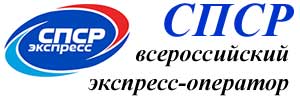 СПСР