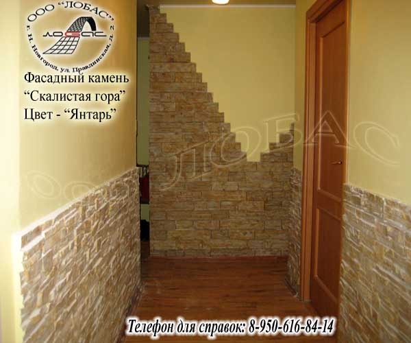 Фасадный камень Фасадный камень