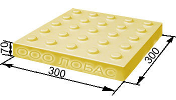 Тактильная плитка 300х300х70 мм