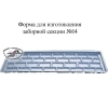 Формы для бетонных заборов