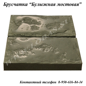 Брусчатка Старый Арбат