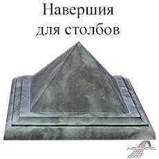 Каталог наверший для столбов