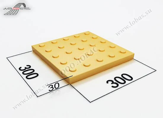 Тактильная плитка с рифами в виде конуса 300х300 мм от завода ЛОБАС