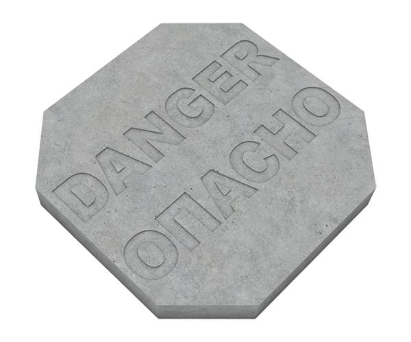 Квадратная плита для защиты кабеля "DANGER/ОПАСНО"