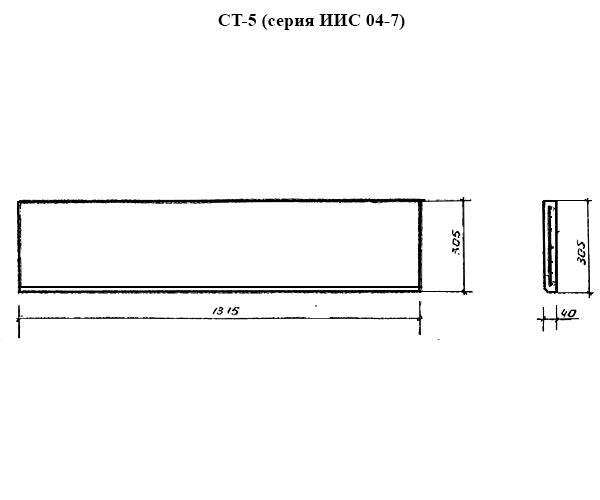 Накладная проступь СТ-5 (серия ИИС 04-7)