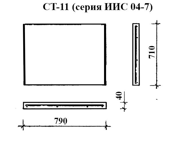 Форма для накладной проступи СТ-11 (серия ИИС 04-7)