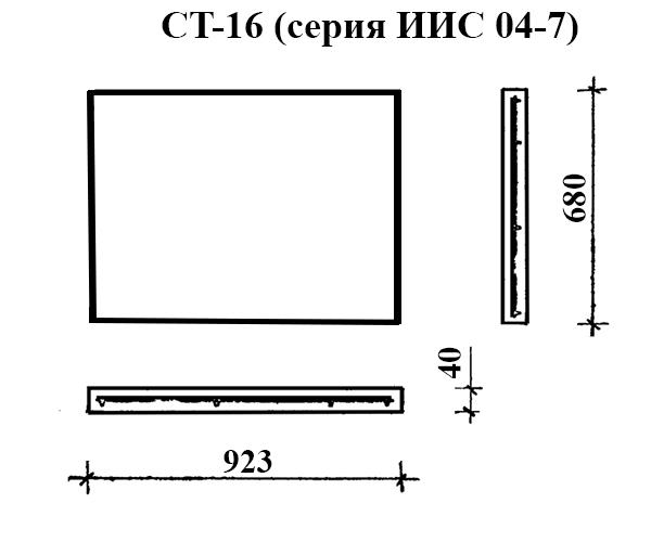 Форма для накладной проступи СТ-16 (серия ИИС 04-7)